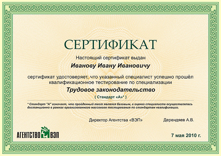 Как создать сертификат самостоятельно Как создать сертификат самостоятельно